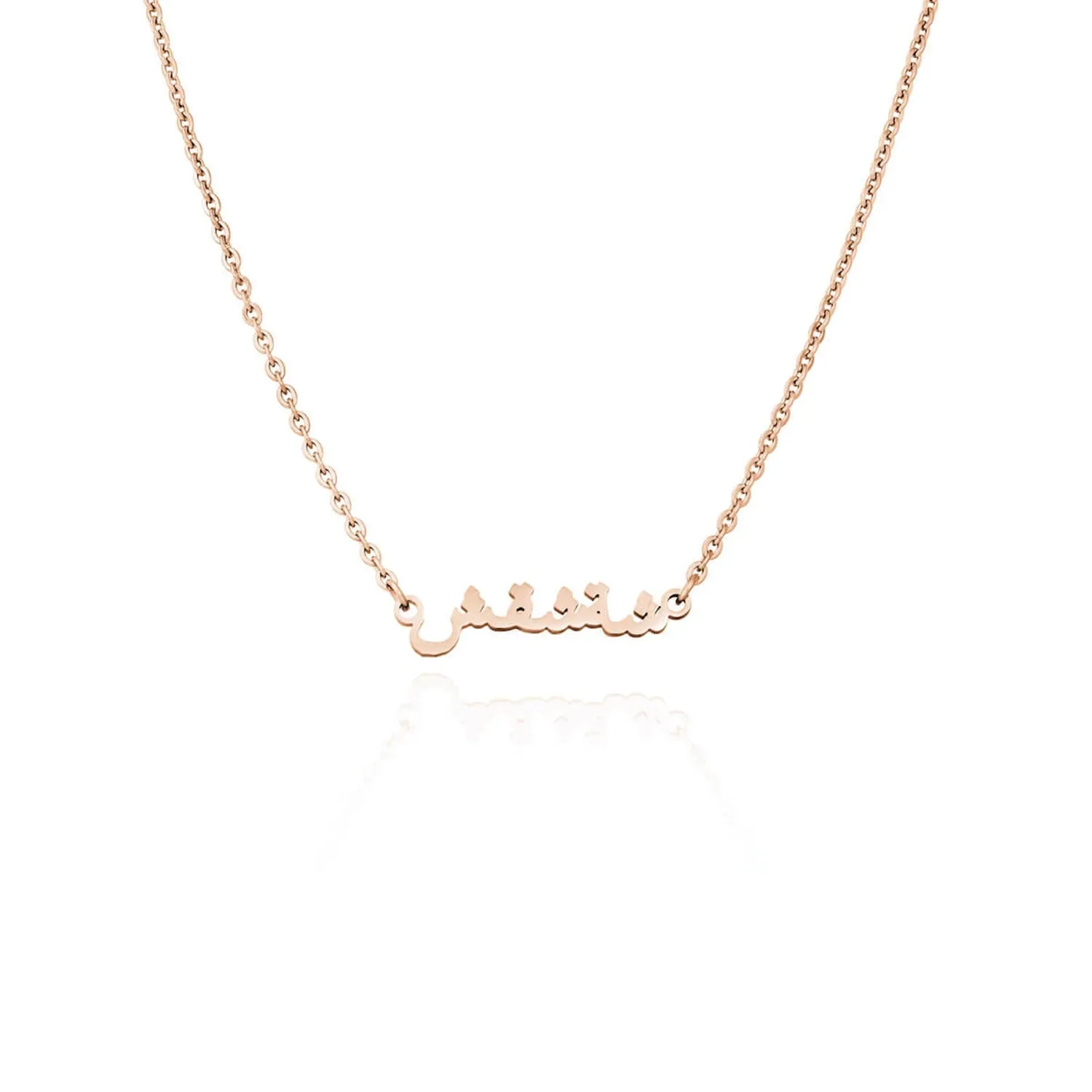 Mini Arabic Name Necklace (Rose Gold)